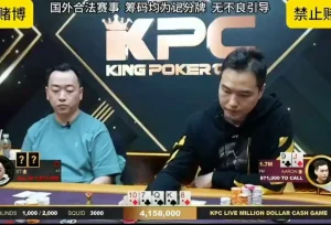 紀錄締造者 ST 在南韓濟州島 King Poker Cup 百萬美元現金桌直播中，贏得價值 500 萬美元的創紀錄底池。