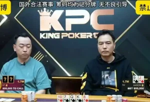 紀錄締造者 ST 在南韓濟州島 King Poker Cup 百萬美元現金桌直播中，贏得價值 500 萬美元的創紀錄底池。