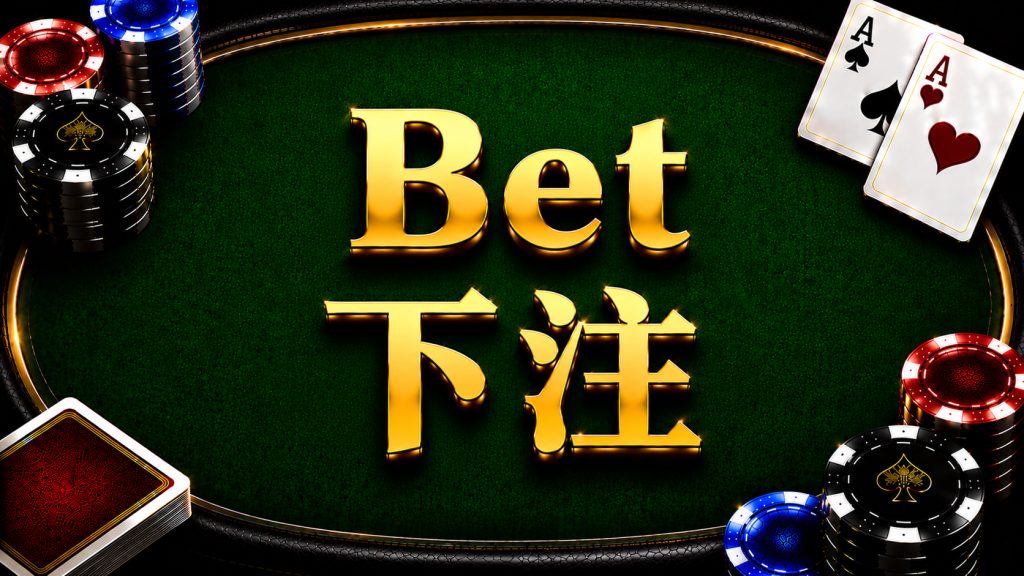 A diagram illustrating offensive strategies and value creation in Texas Hold'em.