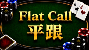 Flat Call Strategy and Range Control Diagram in Texas Hold'em
