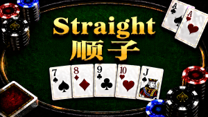 A diagram illustrating the concept and comparison method of a straight in Texas Hold'em.