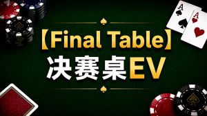 Sơ đồ minh họa áp lực tại bàn chung kết và sự tăng giảm tiền thưởng trong trò chơi Texas Hold'em.