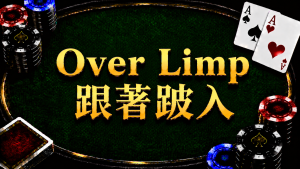 Over Limp: A Concept and Strategy Diagram in Texas Hold'em