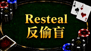 Sơ đồ minh họa khái niệm và chiến lược Resteal trong trò chơi Texas Hold'em.