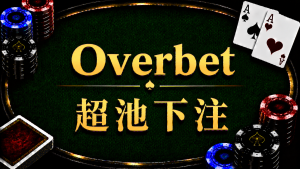 Đặt cược quá mức trong Texas Hold'em: Khái niệm và sơ đồ chiến lược