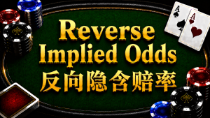 Reverse Implied Odds: A Concept and Strategy Analysis in Texas Hold'em