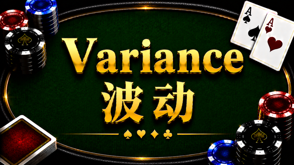 Biến động: Khái niệm và phân tích chiến lược trong trò chơi Texas Hold'em