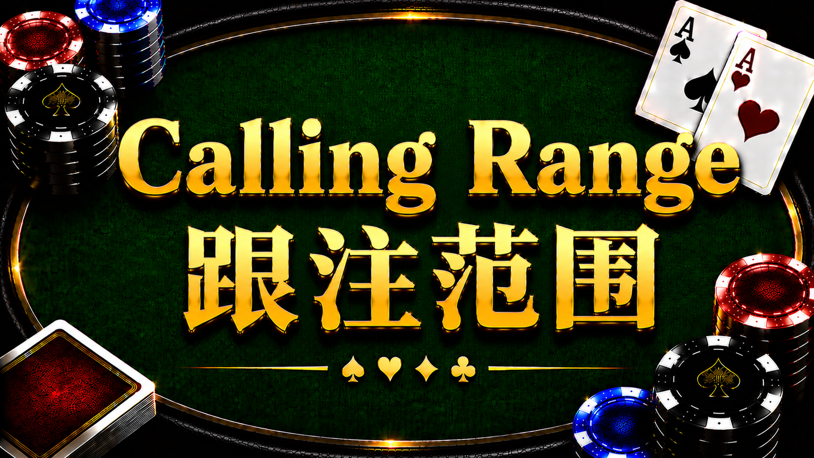 Phạm vi gọi bài: Khái niệm và phân tích chiến lược trong Texas Hold'em