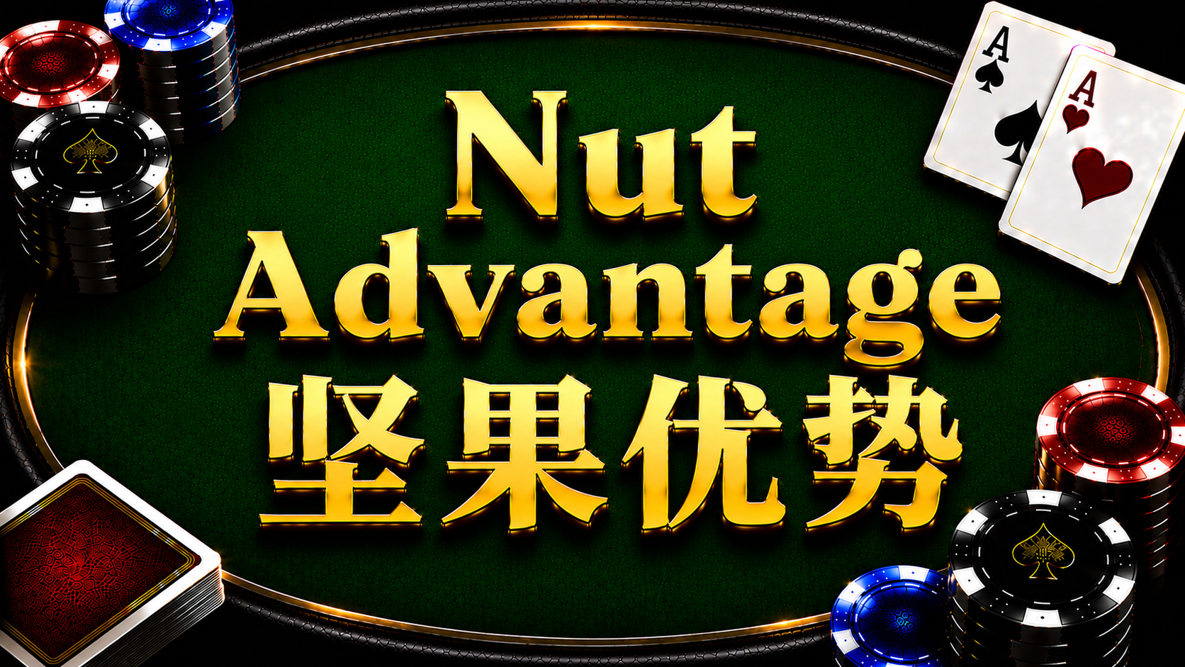 Lợi thế của Nut: Khái niệm và phân tích chiến lược trong Texas Hold'em