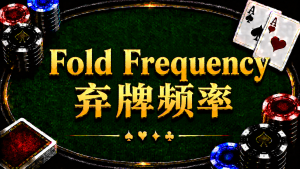 Tần suất bỏ bài: Khái niệm và phân tích chiến lược trong trò chơi Texas Hold'em