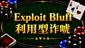 Khai thác chiêu trò đánh lừa: Khái niệm và phân tích chiến lược trong Texas Hold'em