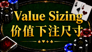 Value Sizing: A Concept and Strategy Analysis in Texas Hold'em