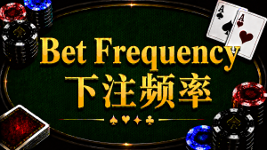 Tần suất đặt cược trong Texas Hold'em: Khái niệm, dữ liệu từ phần mềm giải toán và phân tích chiến lược.