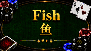 Fish 魚玩家在德州撲克中的定義、特徵與應對策略