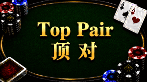 A diagram illustrating the concept and strategy of top pair in Texas Hold'em.