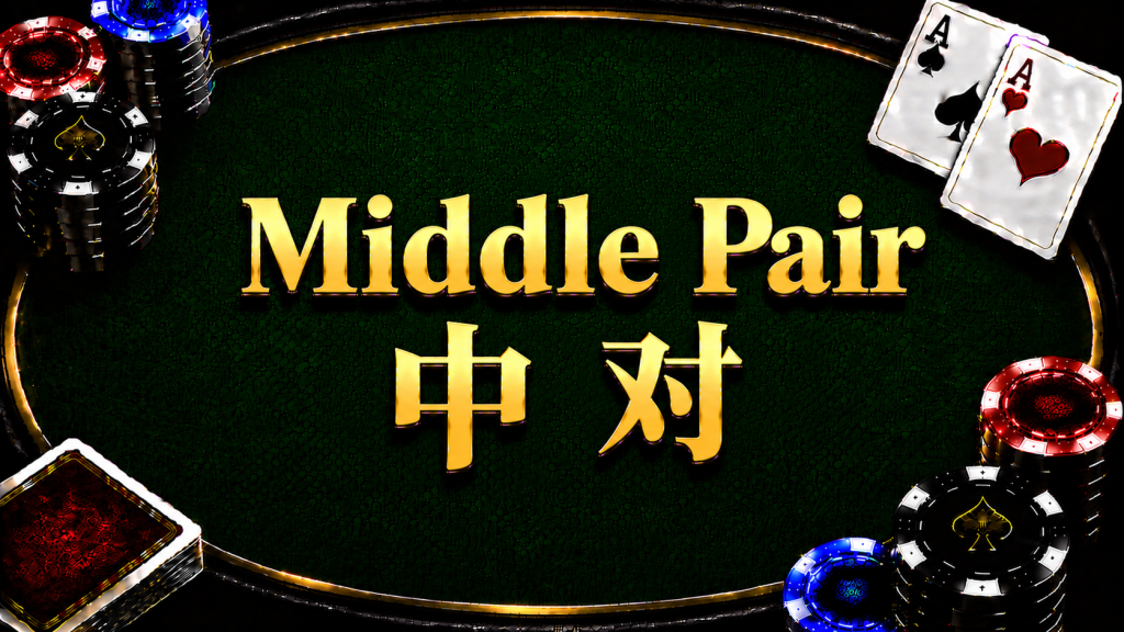 A diagram illustrating the concepts and strategies in Texas Hold'em using the Middle Pair.