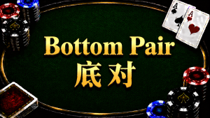 A diagram illustrating the concept and strategy analysis of bottom pairs in Texas Hold'em.
