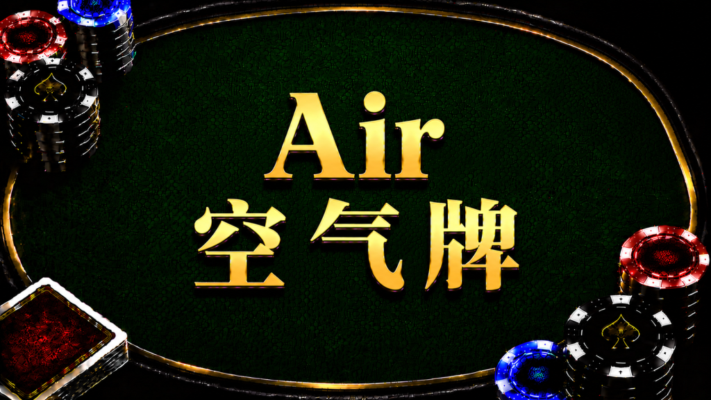Texas Hold'em, Texas Hold'em Tutorials, Air, Air Hand, Bluff, C-Bet, Texas Hold'em, Poker Strategy, Poker Basics, GTO, Hunter Poker Tutorials