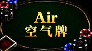Texas Hold'em, Texas Hold'em Tutorials, Air, Air Hand, Bluff, C-Bet, Texas Hold'em, Poker Strategy, Poker Basics, GTO, Hunter Poker Tutorials