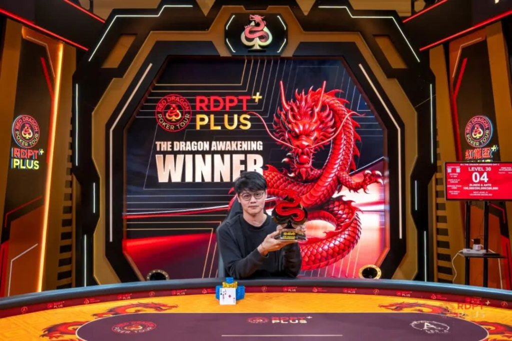 曾兆恒夺红龙杯PLUS神龙觉醒开幕赛冠军
