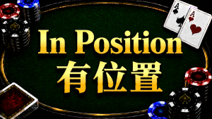 In Position (IP) – A diagram illustrating the concept and strategy in Texas Hold'em.