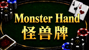Monster Hand: A diagram illustrating the concept and strategy of monster cards in Texas Hold'em.