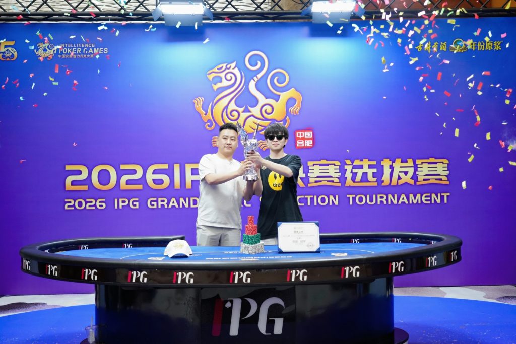 Pu Jiankun defeated Wang Yujian to win the 2026 IPG Hefei Main Event.