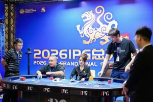 王恒明持77逆轉KK奪得2026 IPG九華山站主賽Day1A籌碼王