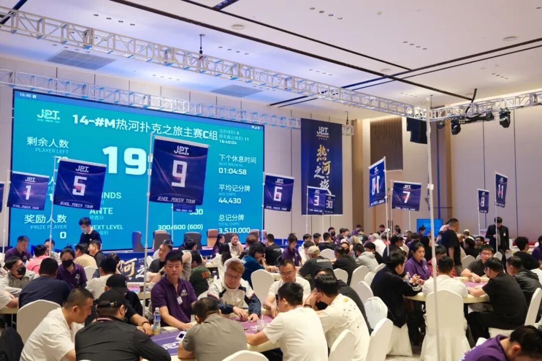 JPT熱河之旅主賽90位選手晉級第二輪付仔仁錢仕權領跑