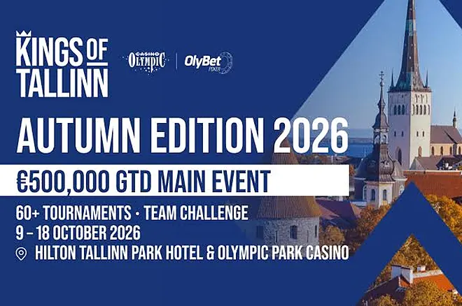 2026塔林之王秋季版賽程出爐 €50萬保證主賽事領銜