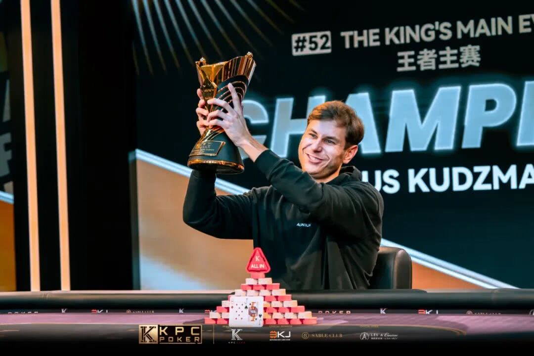 Marius Kudzmanas奪得2026 KPC Poker王者主賽冠軍，Heads-Up擊敗黃鵬收穫533800美元