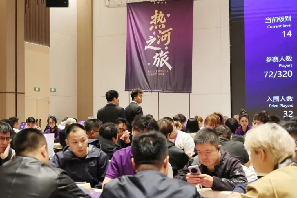楊京達淘汰格日勒朝格圖，成為2026第二屆JPT熱河撲克之旅主賽決賽桌籌碼王